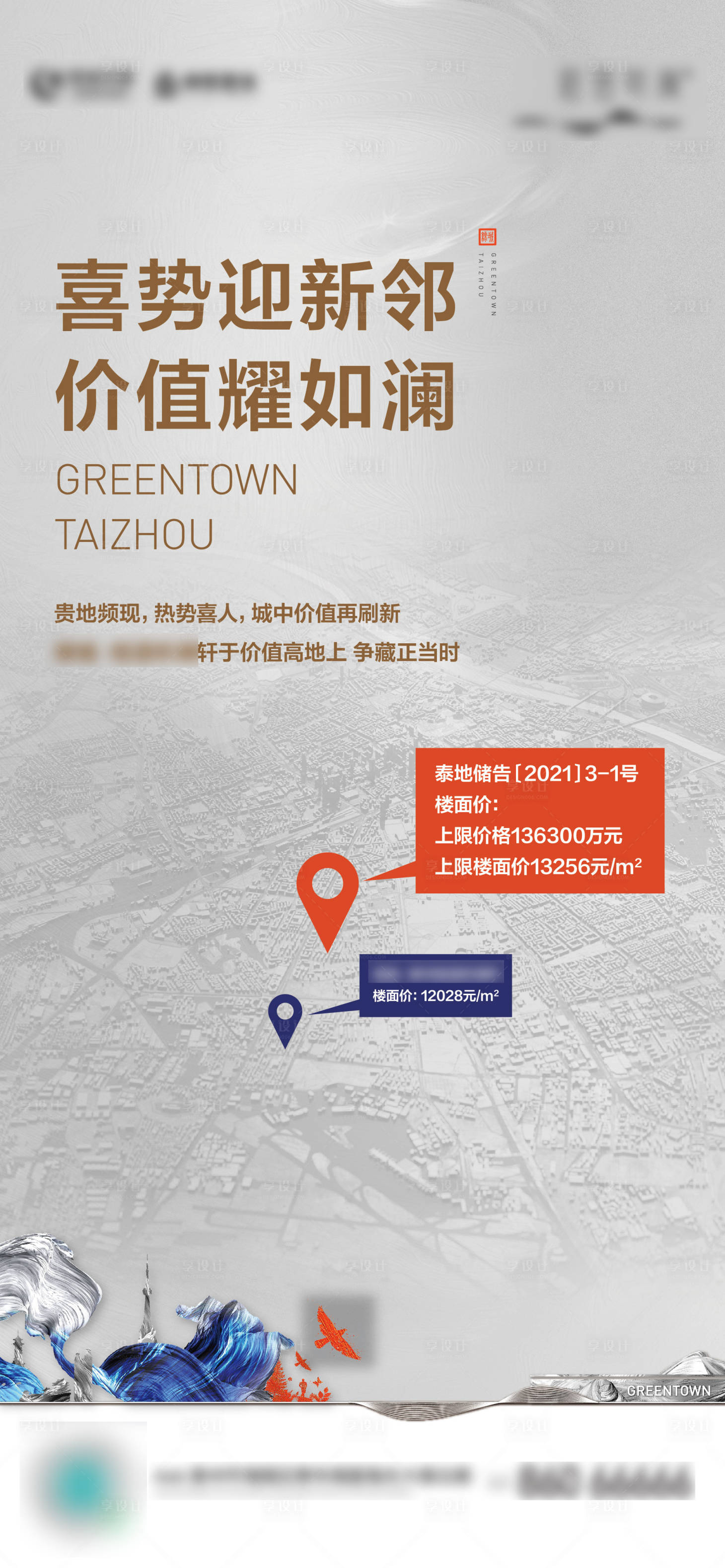源文件下载【拍地竞拍微信素材】编号：83820006912434154