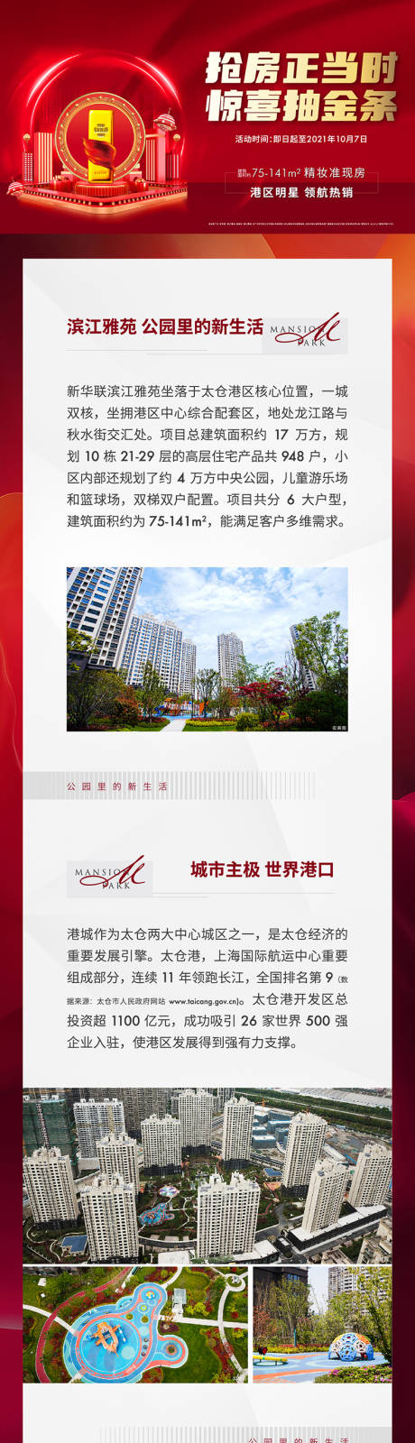源文件下载【价值点拉页】编号：86110006905504391