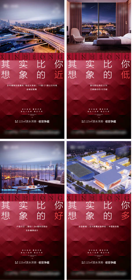 源文件下載【享設計】搜索編號：88640006843582235【地產系列價值微信海報】