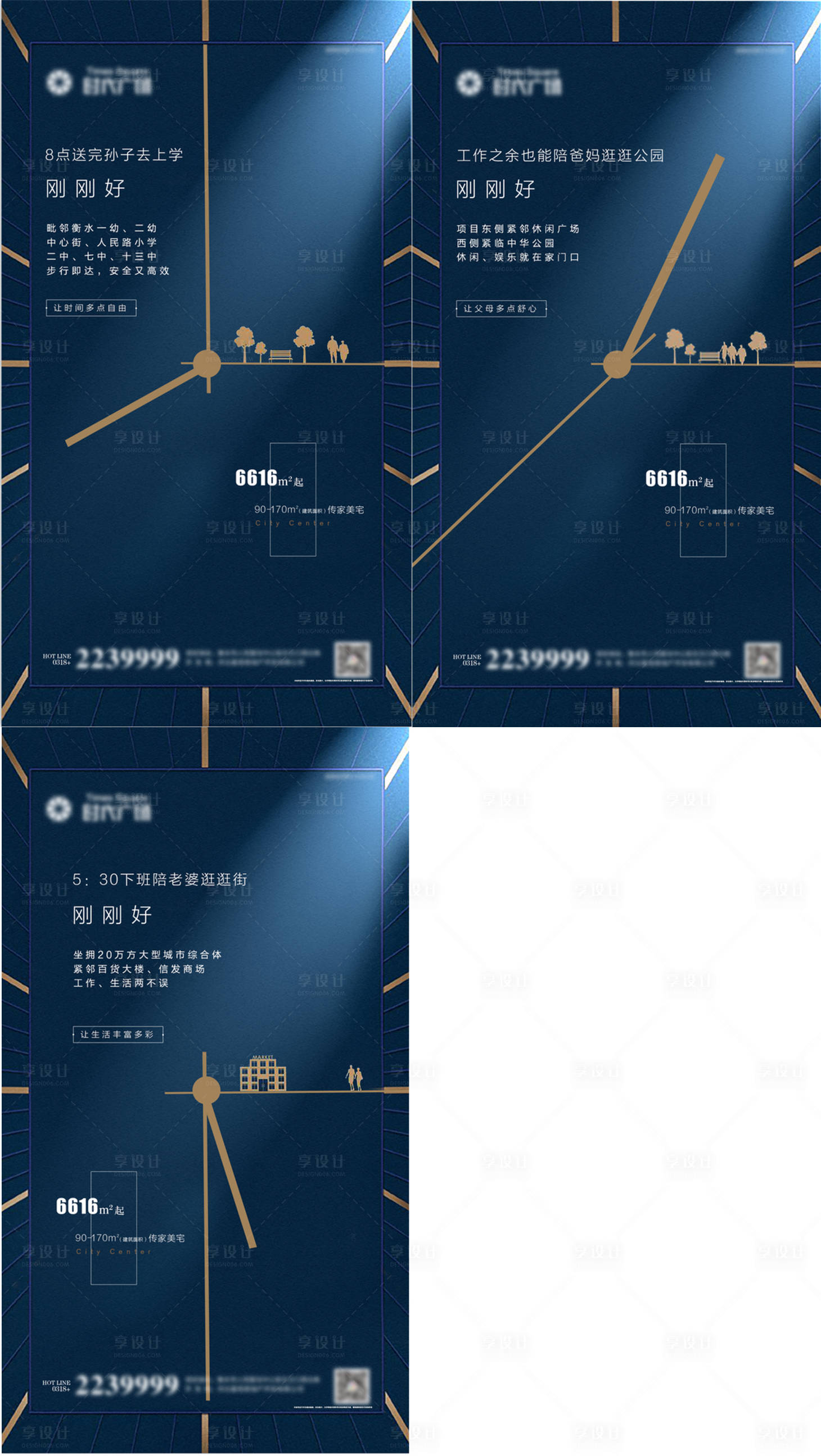 源文件下載【享設計】搜索編號：34280006781666607【地產配套海報】