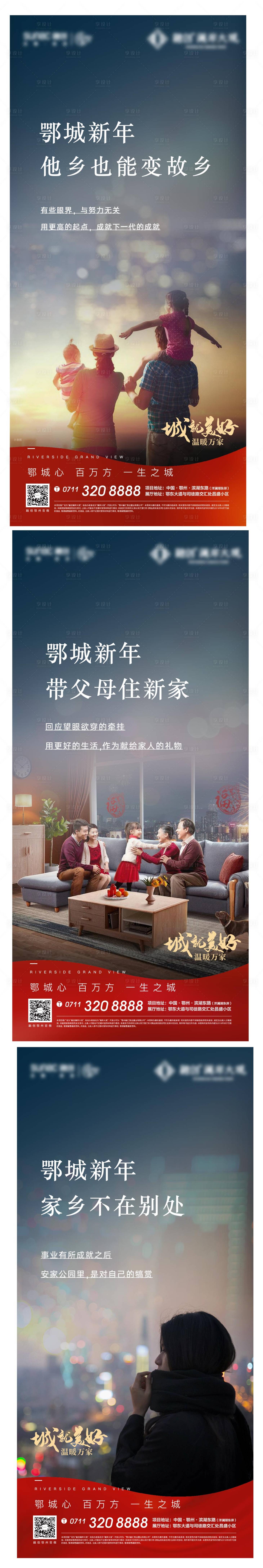 源文件下载【红色地产返乡新年回家归心交通情感】编号：16930006935977921