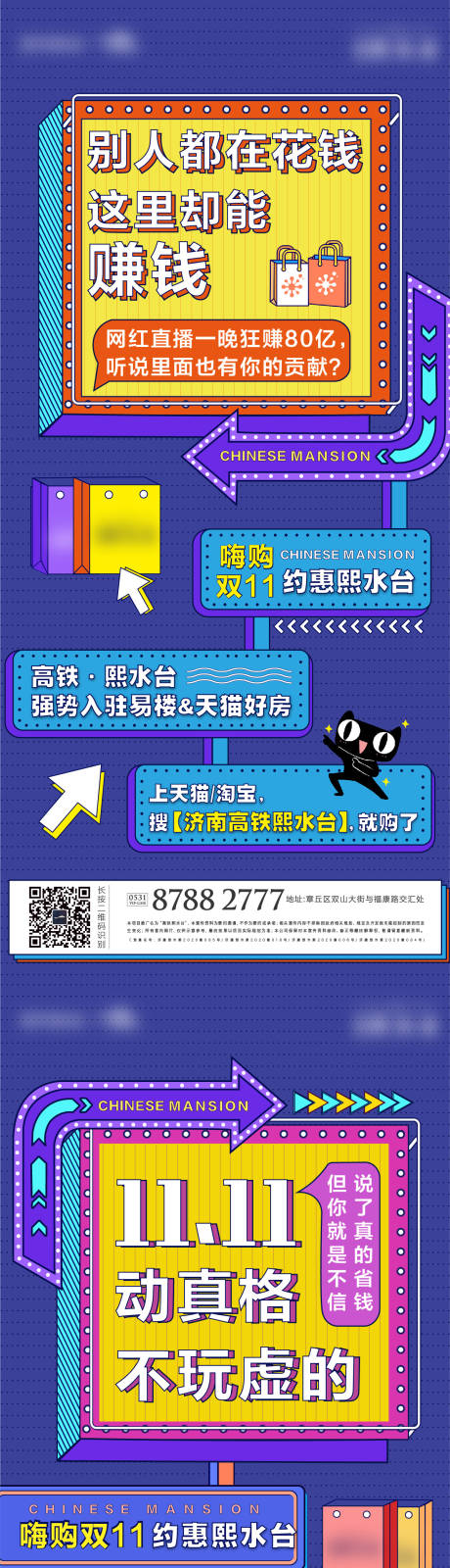 编号：20211028182858188【享设计】源文件下载-地产双十一促销插画活动系列海报