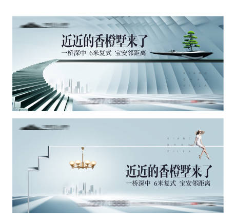 源文件下载【地产主KV候车厅户外】编号：48190006919774736