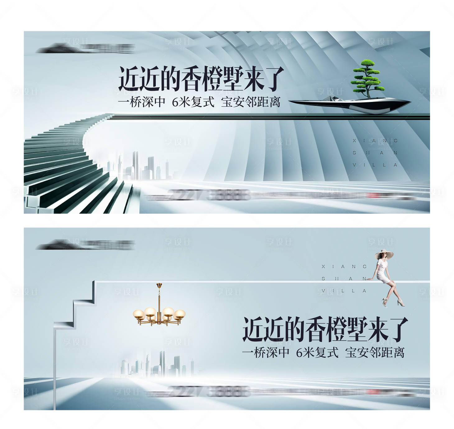 源文件下载【享设计】搜索编号：48190006919774736【地产主KV候车厅户外】