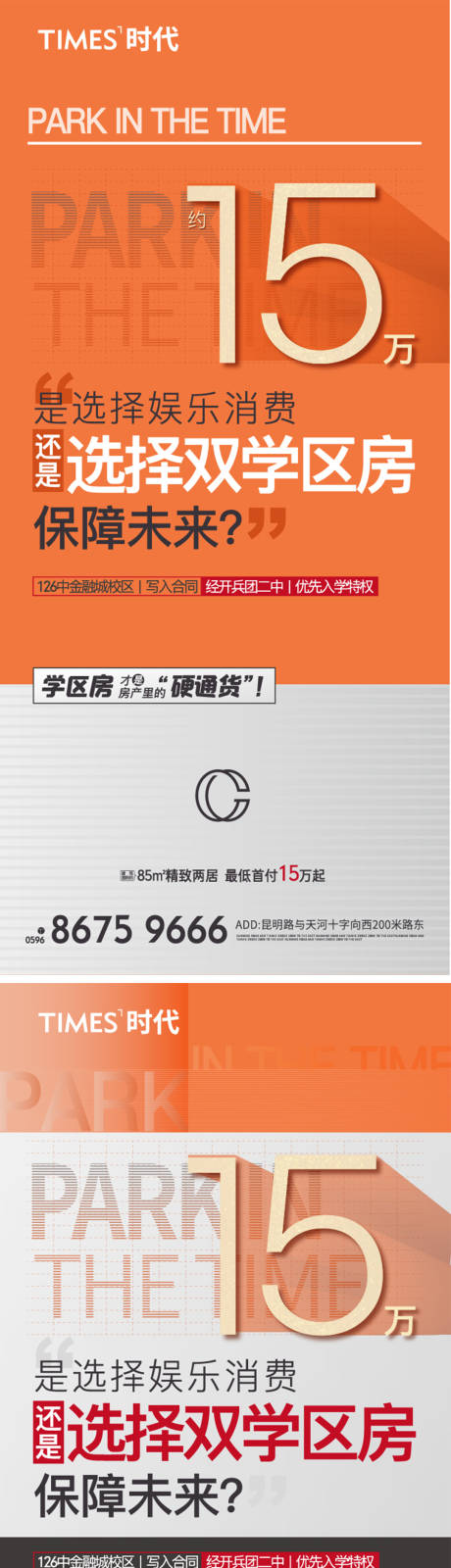 源文件下载【享设计】搜索编号：50780006741791962【地产儿童节海报六一儿童节】