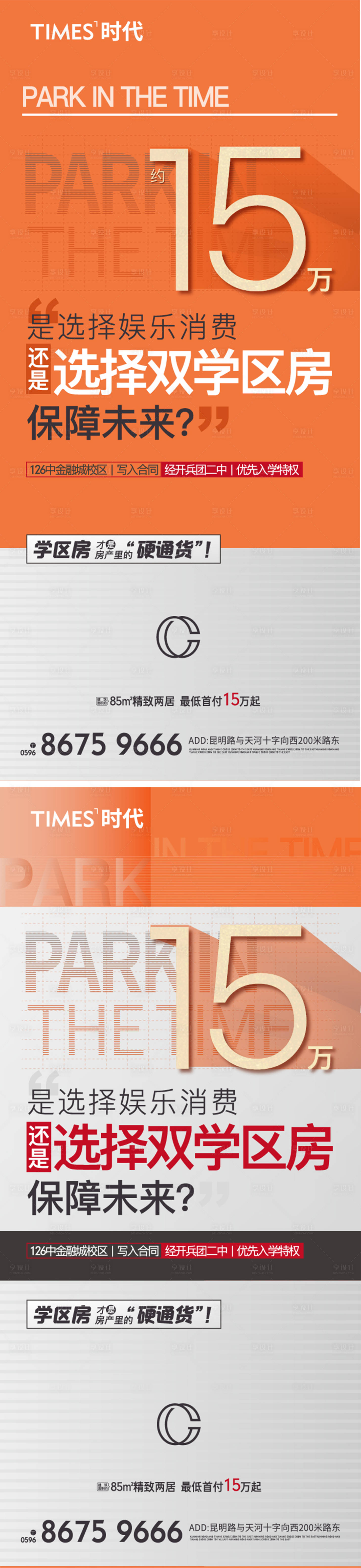 源文件下载【享设计】搜索编号：50780006741791962【地产儿童节海报六一儿童节】