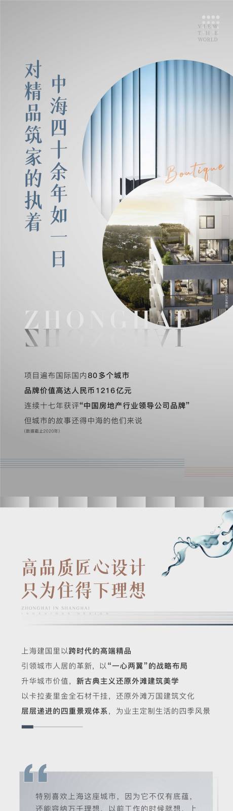 源文件下载【地产长拉页】编号：12750006856803264