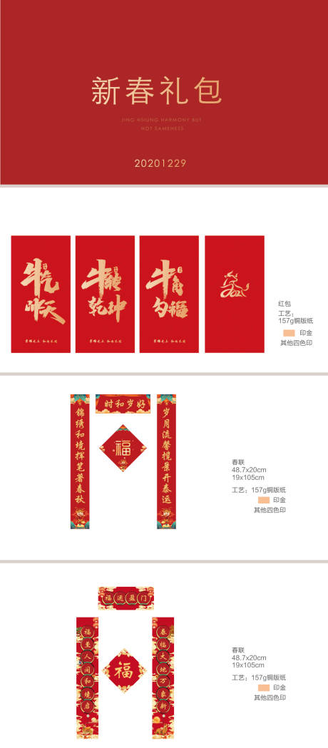 源文件下載【享設計】搜索編號：48920006779377880【新年大禮包】