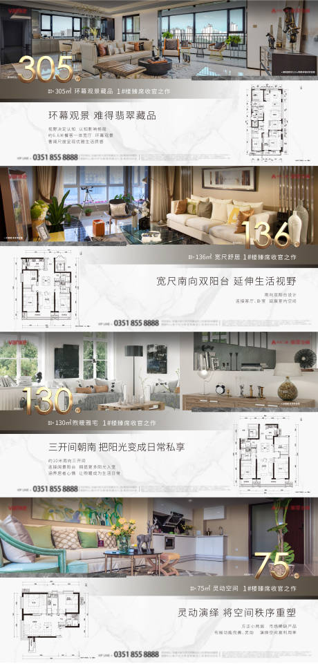 源文件下载【户型海报】编号：46160006971081036