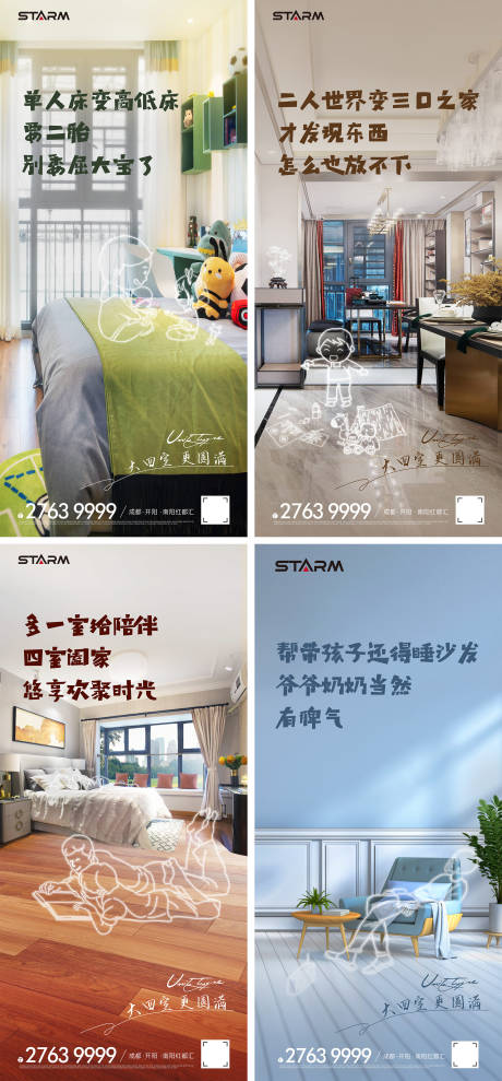 源文件下载【享设计】搜索编号：18530006836393781【房地产价值点系列微信海报】