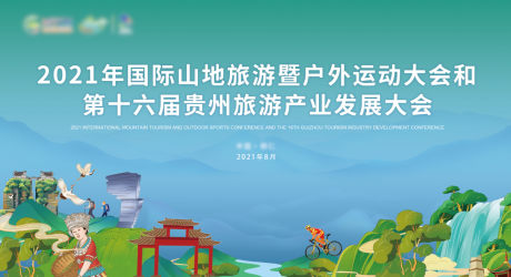 源文件下载【手绘插画风风景主画面展板】编号：40380006896816061