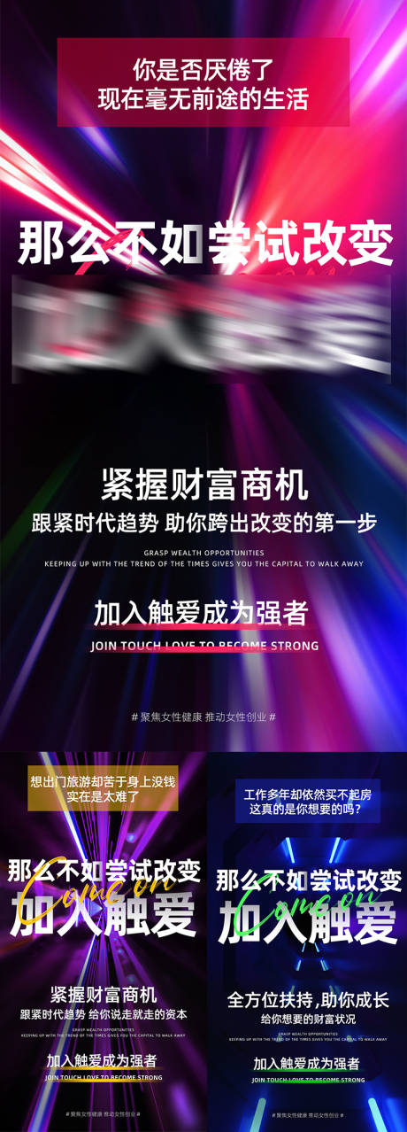 源文件下载【微商造势海报】编号：54450006797229807