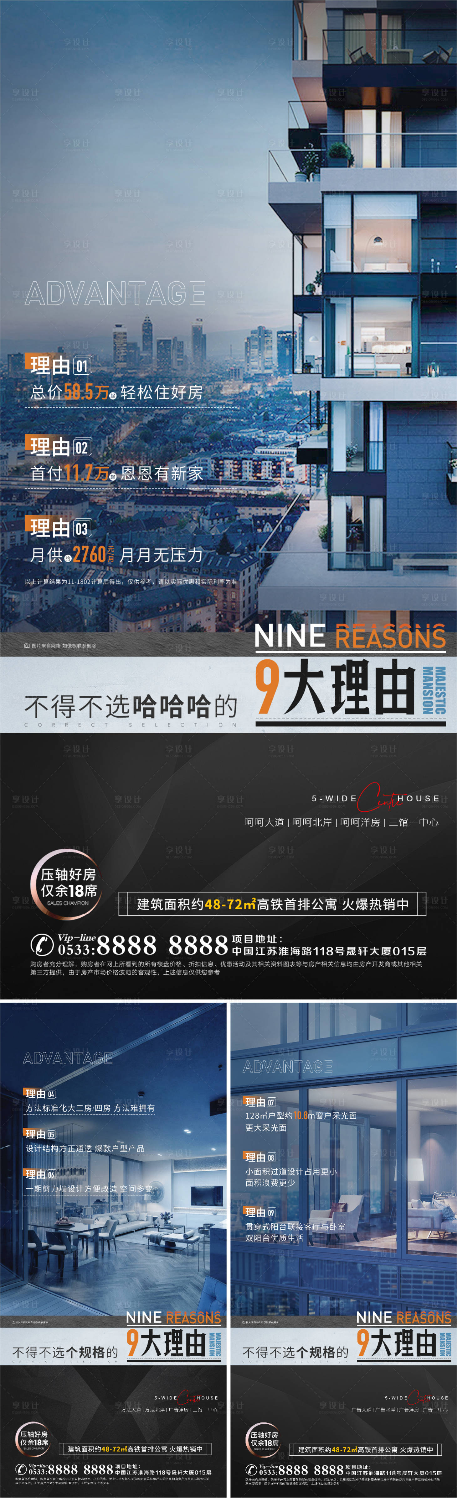 源文件下载【地产公寓价值点海报】编号：20190006886173400