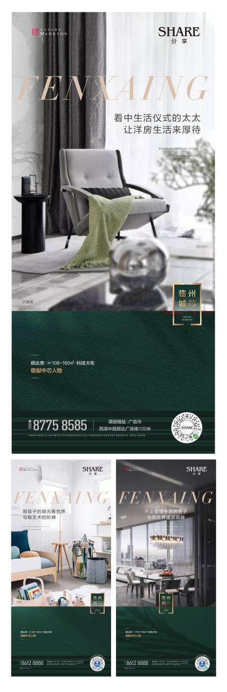 源文件下载【洋房户型价值点系列海报】编号：34070006838547152