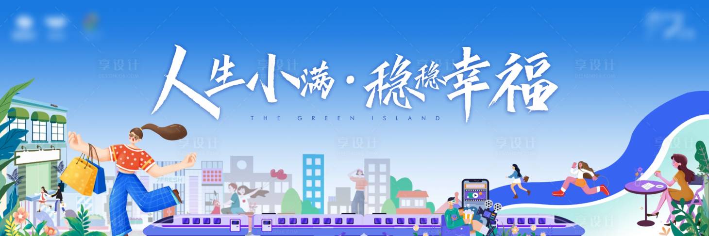源文件下载【地产岛居公寓价值点三宫格】编号：54270007038457996