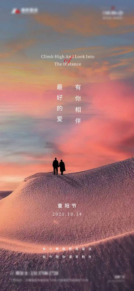 源文件下載【重陽節海報】編號：26870006809152479