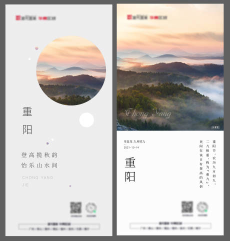 源文件下载【重阳节单图】编号：53290006803182594
