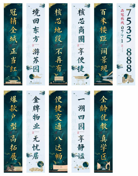 源文件下載【新中式地產道旗】編號：99950006846557863