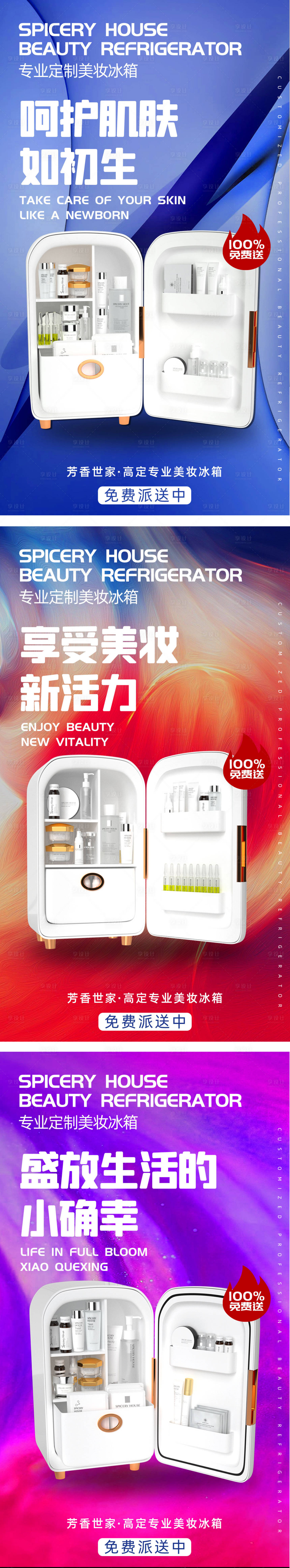 源文件下載【美容美妝護膚產(chǎn)品功效系列海報】編號：24070006912586411