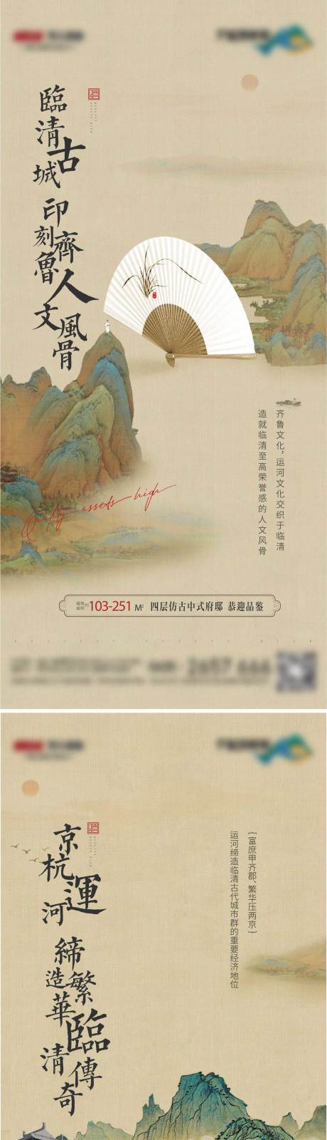 源文件下载【地产中式系列单图】编号：20211014101802146