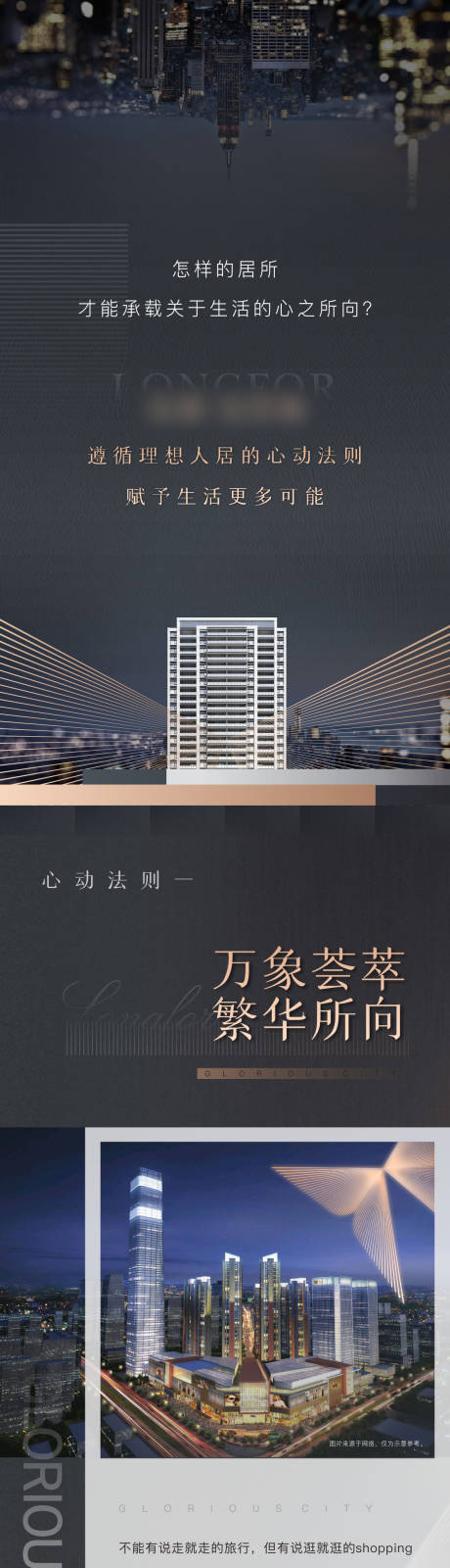源文件下載【房地產價值點宣傳海報長圖】編號：10040006828918152