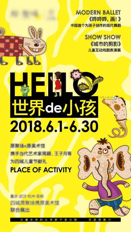 源文件下载【地产儿童活动刷屏】编号：23120006936415734