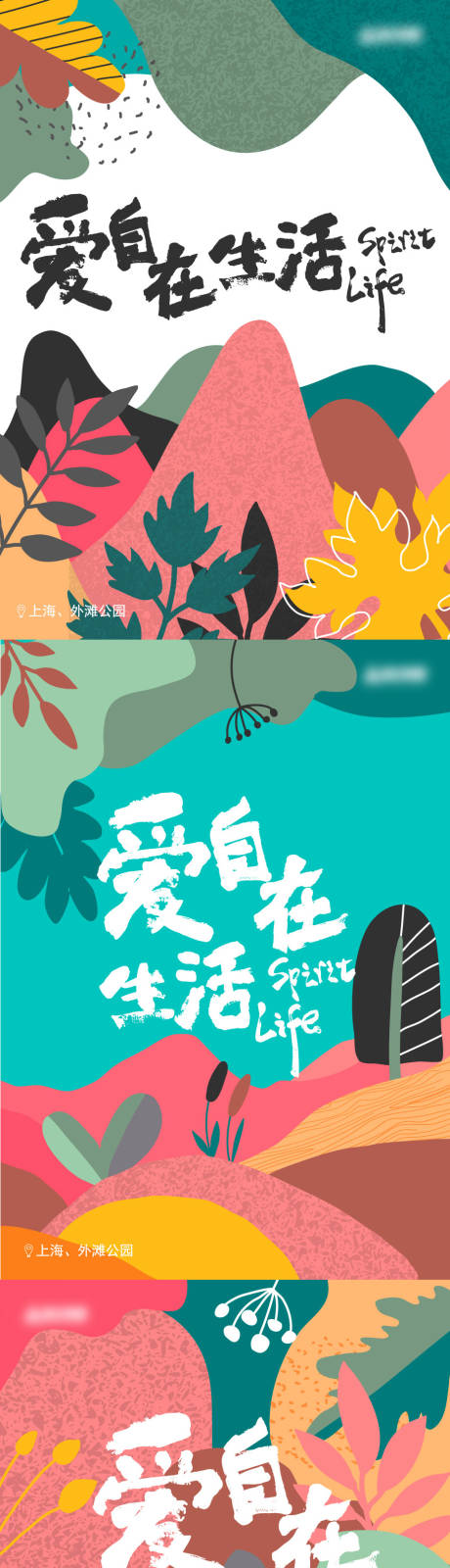 源文件下載【享設計】搜索編號：52740007052347252【高端藝術海報裝飾畫】