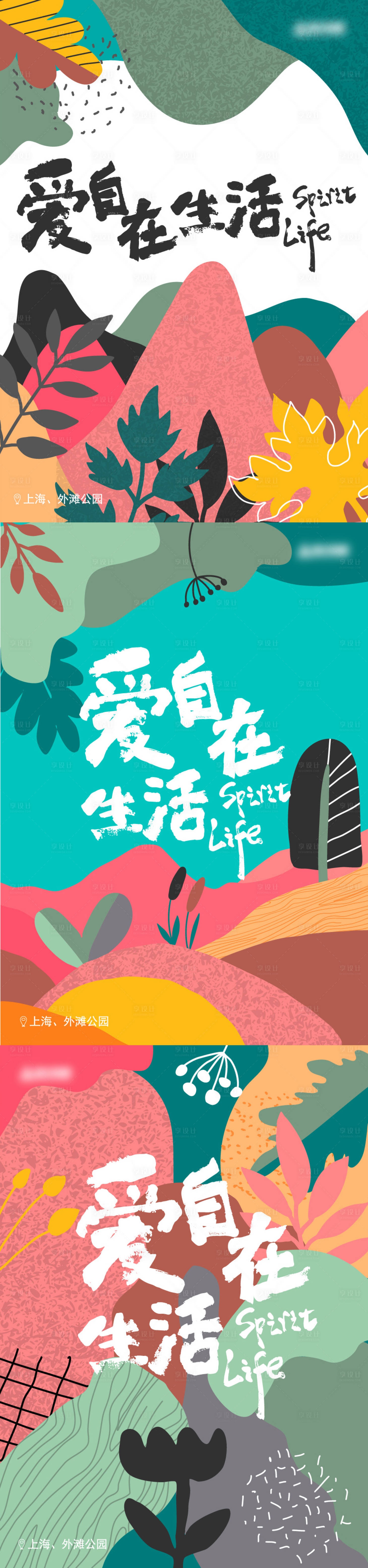 源文件下载【享设计】搜索编号：52740007052347252【高端艺术海报装饰画】