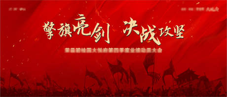 源文件下载【公司年会动员会LED屏背景板】编号：20211017211726712
