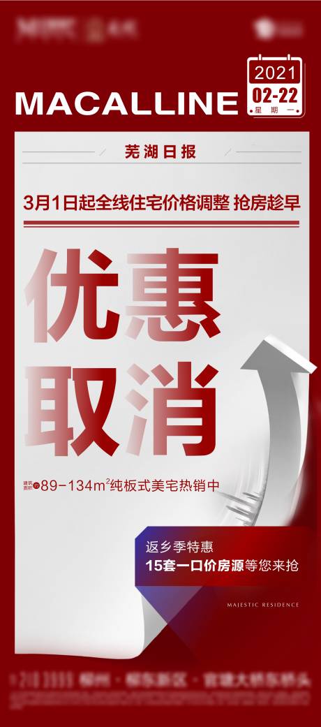 源文件下载【地产大字报】编号：20211026180849771