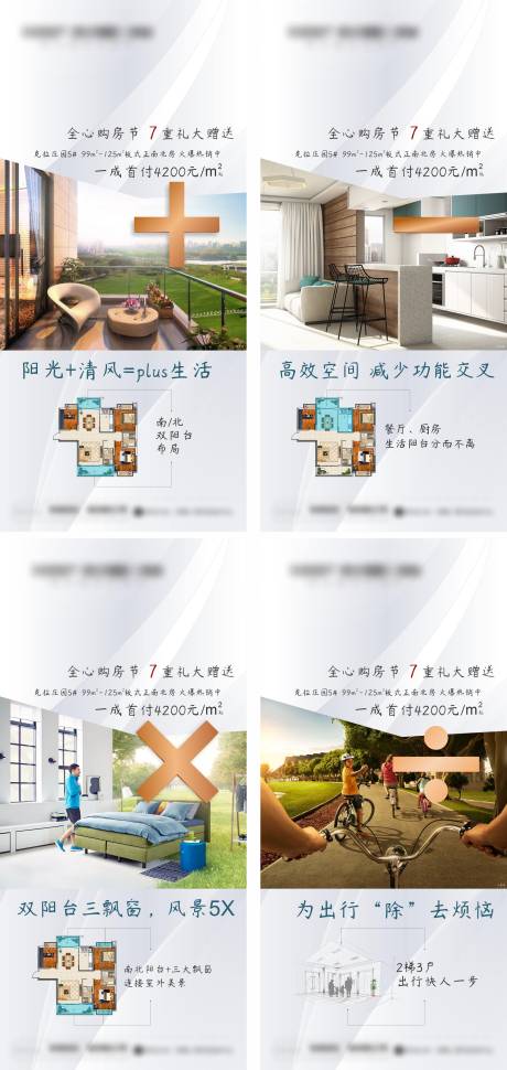 源文件下载【享设计】搜索编号：85390006709805602【加减乘除价值点海报】