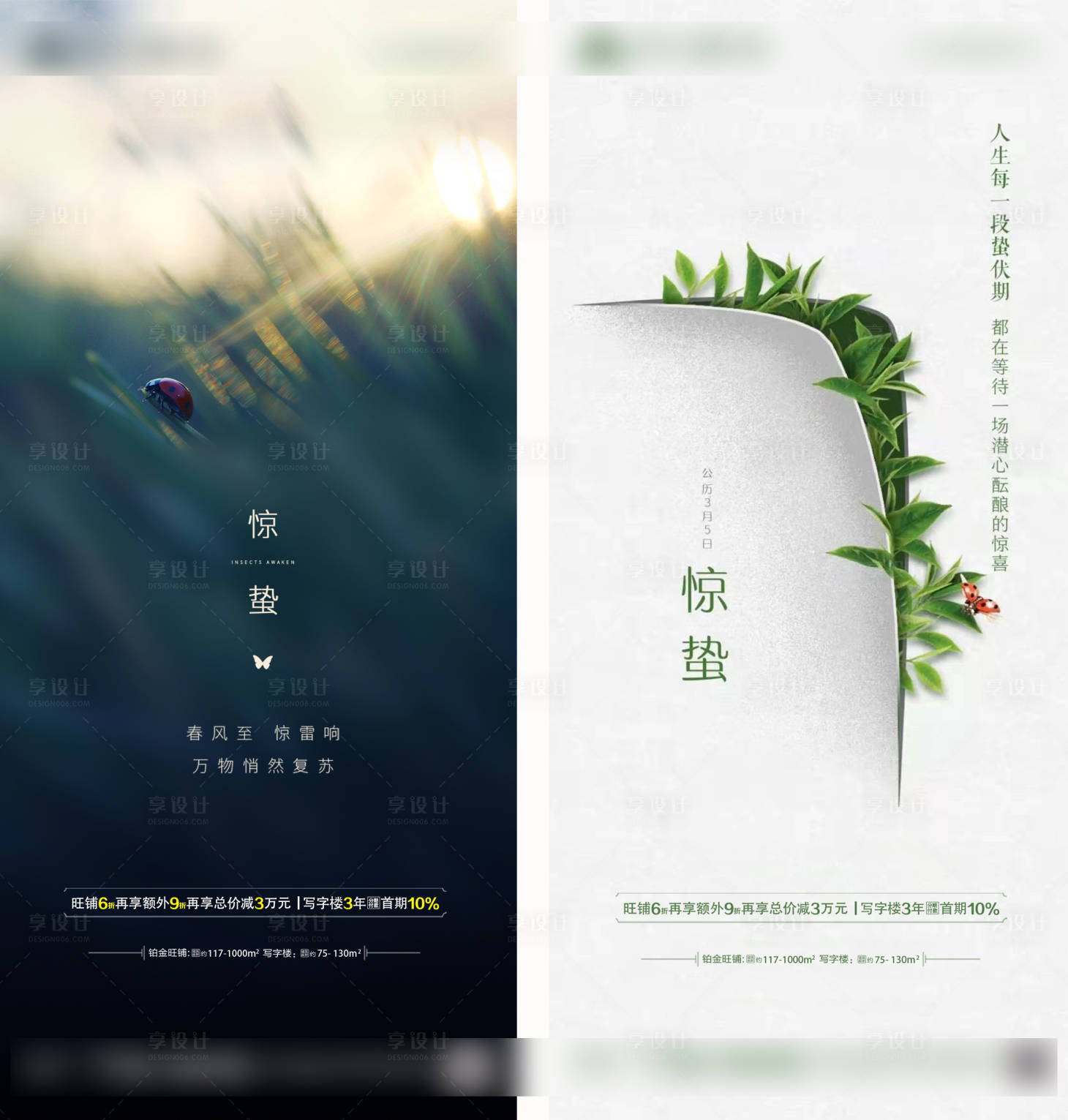 源文件下载【惊蛰】编号：77290006781479820