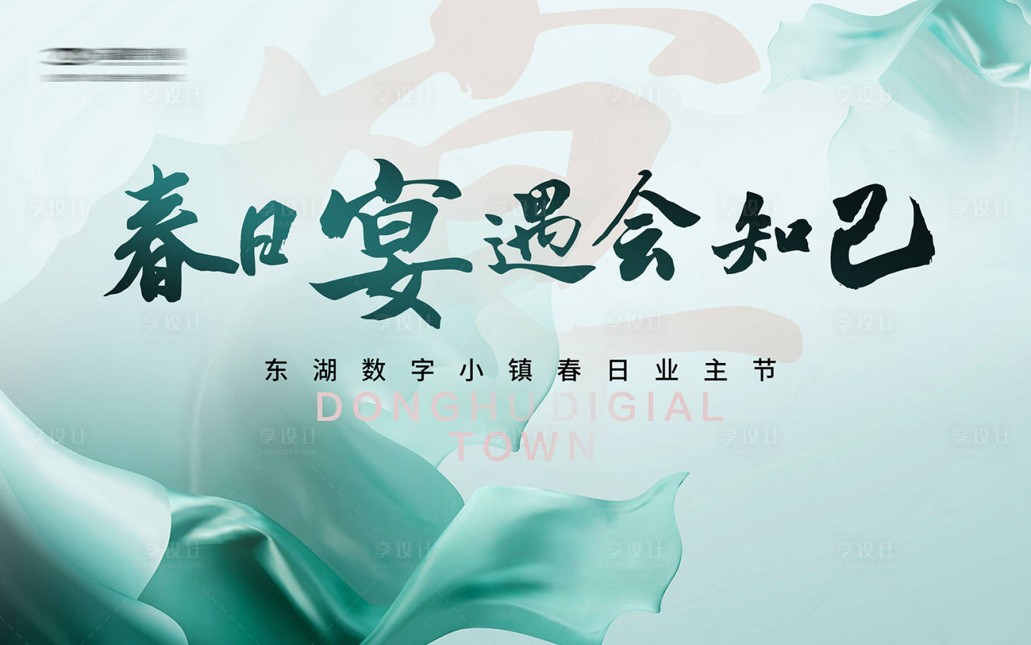 源文件下载【享设计】搜索编号：12290006950074631【答谢宴主视觉背景板】