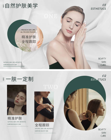 源文件下载【皮肤管理轮播图】编号：87560006819943859