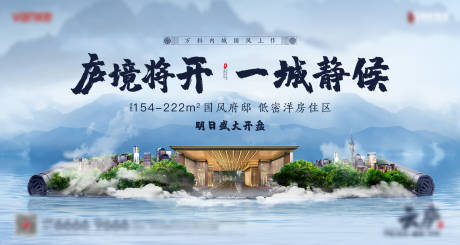 源文件下載【享設計】搜索編號：92510006763001731【地產開盤背景板】