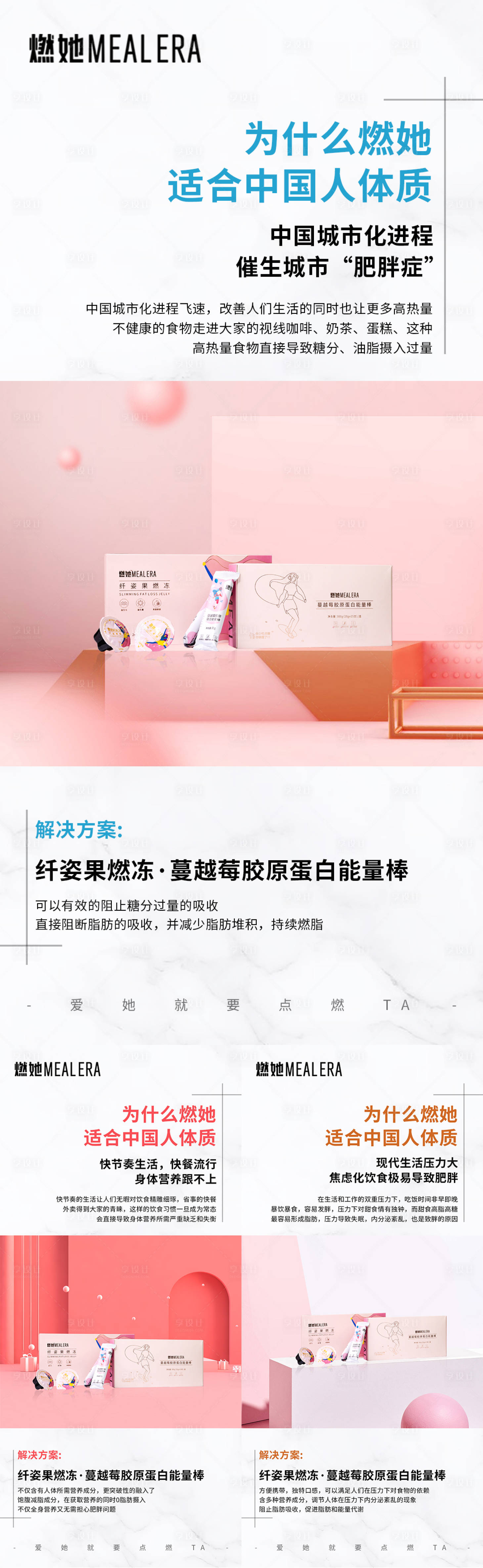 源文件下載【享設(shè)計(jì)】搜索編號(hào)：53580006978674119【減肥系列海報(bào)】