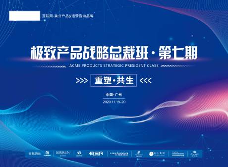 源文件下载【培训课程科技背景板】编号：66590007032793999