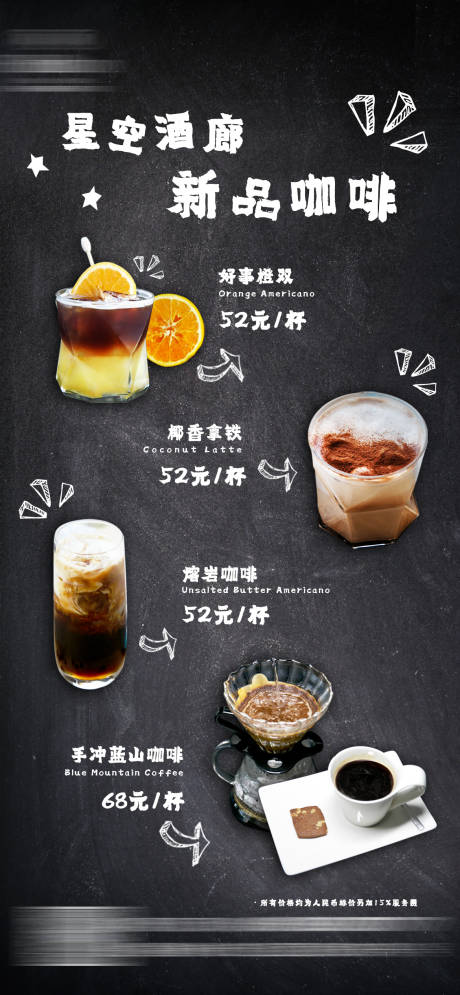 源文件下载【甜品下午茶价格海报】编号：80630006877542441