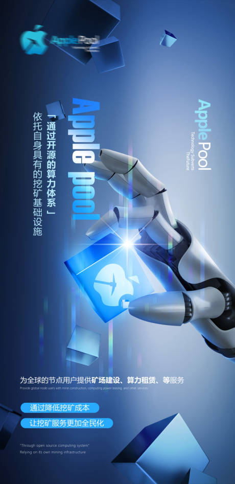 源文件下载【科技感智能芯片海报】编号：19410006800359330