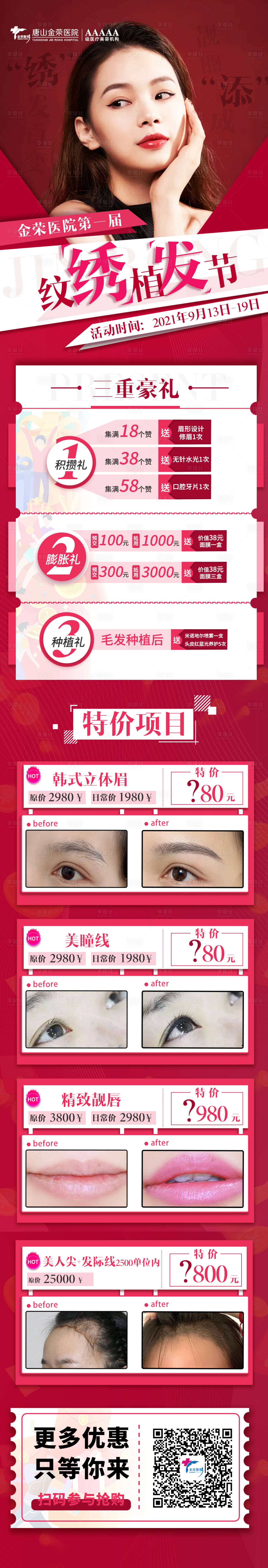 源文件下載【享設(shè)計(jì)】搜索編號(hào)：74240006953853440【紋繡項(xiàng)目宣傳圖】