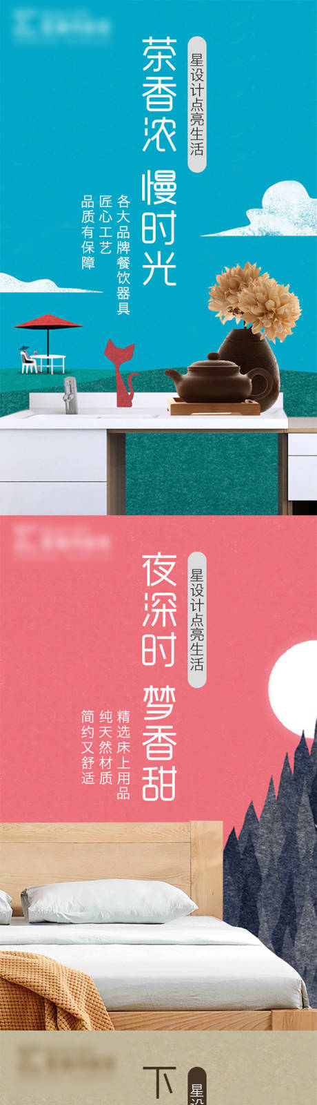 源文件下載【享設計】搜索編號：91360006889016955【電商格調系列海報】