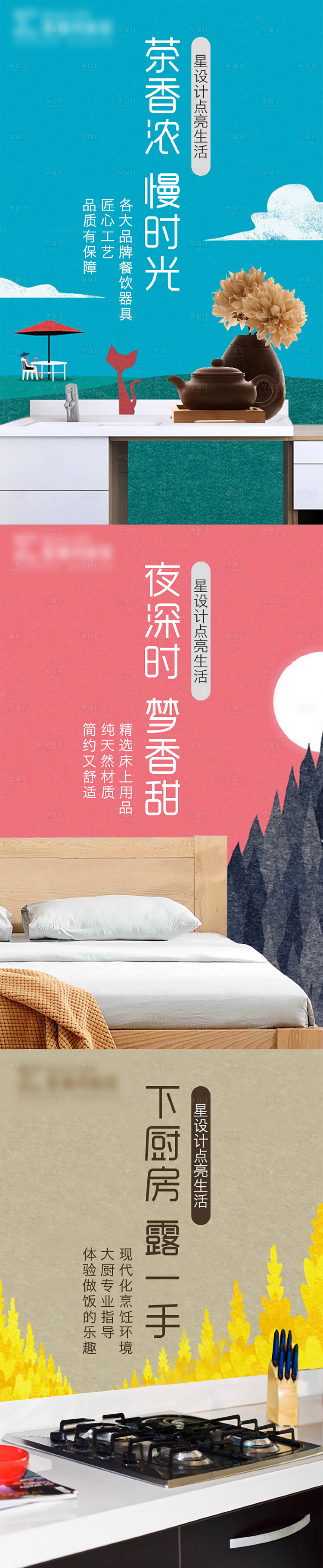 源文件下载【享设计】搜索编号：91360006889016955【电商格调系列海报】
