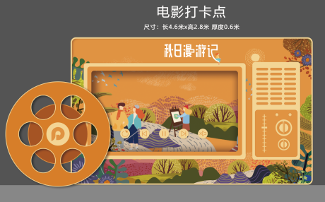 源文件下载【电影打卡点活动展板】编号：61270006804178053