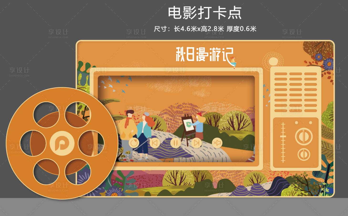 源文件下載【享設計】搜索編號：61270006804178053【電影打卡點活動展板】