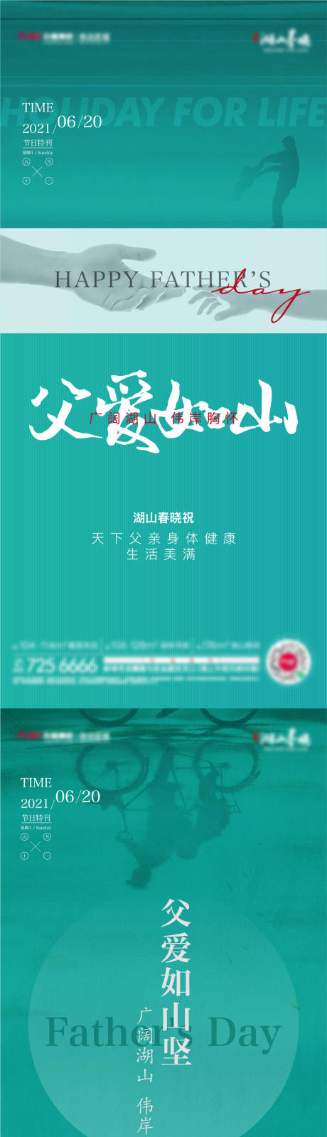 源文件下载【父亲节刷屏】编号：63600006947087939
