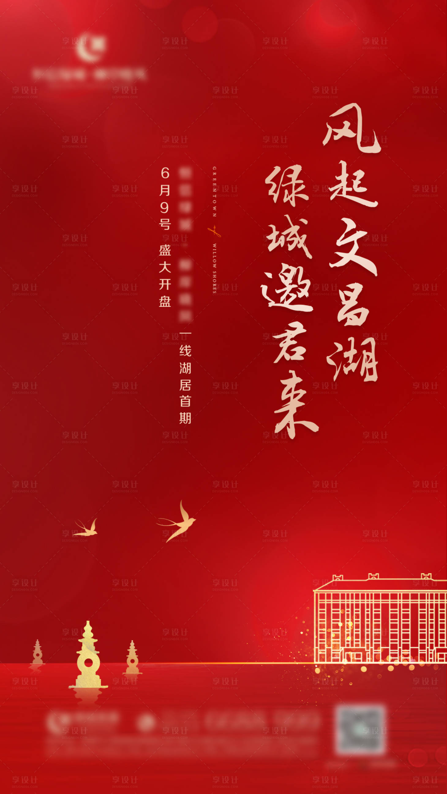 源文件下载【享设计】搜索编号：15370006857444091【开盘单图】