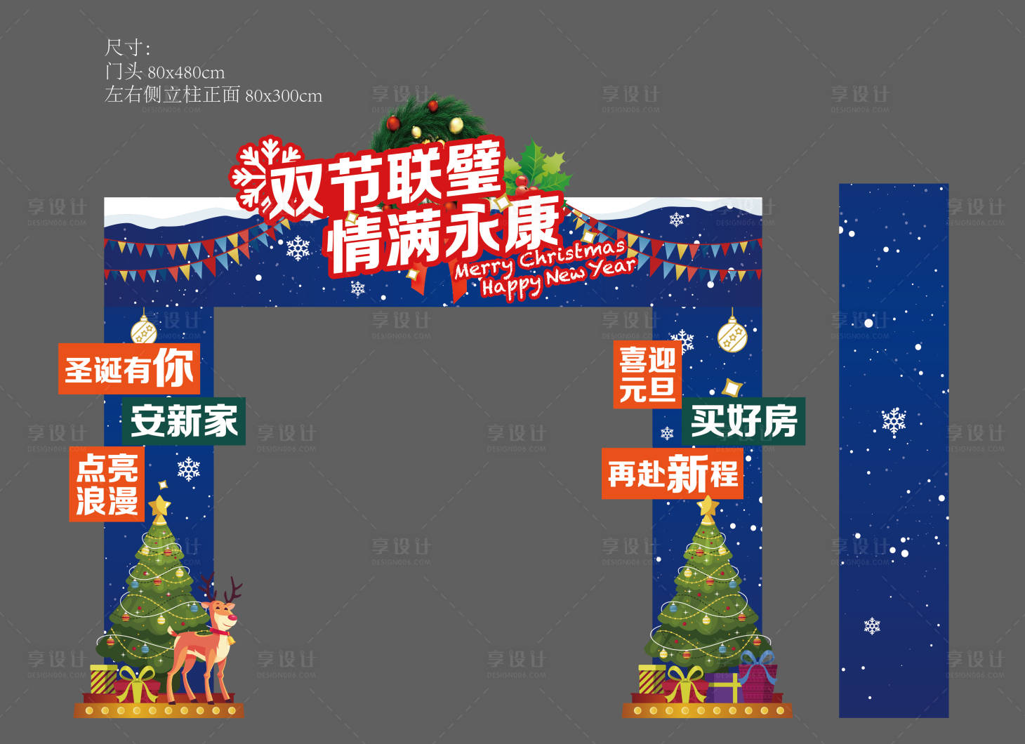 源文件下載【享設計】搜索編號：95830006986646753【迎雙節活動門頭】