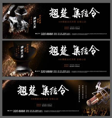 源文件下载【黑金质感加推演唱会】编号：20010006769479665