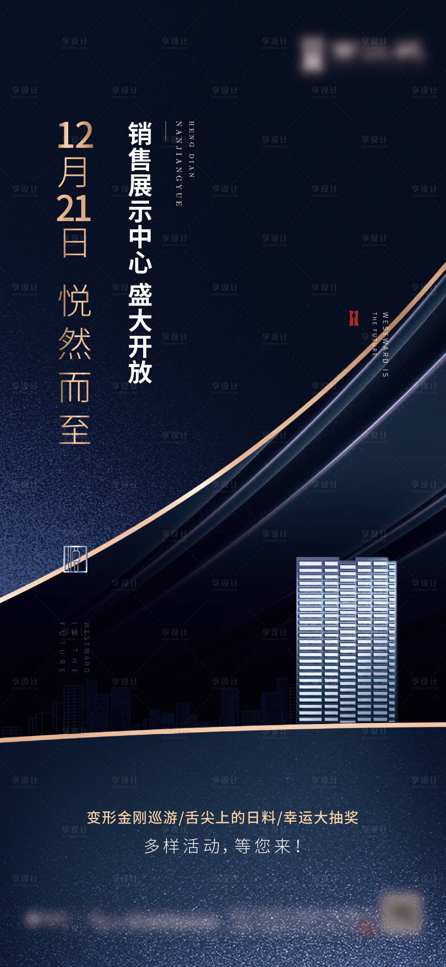 源文件下載【享設計】搜索編號：53120007035316578【展示中心開放微信】
