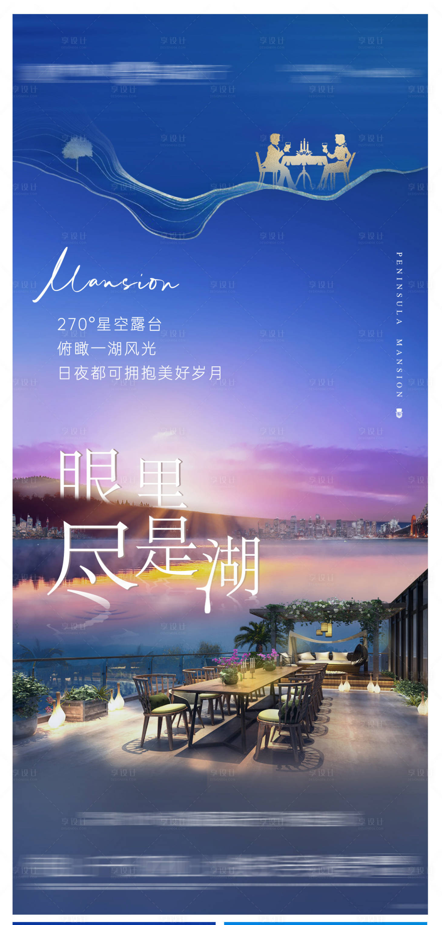 源文件下載【享設計】搜索編號：70430006738757074【地產湖居生活價值點系列海報】